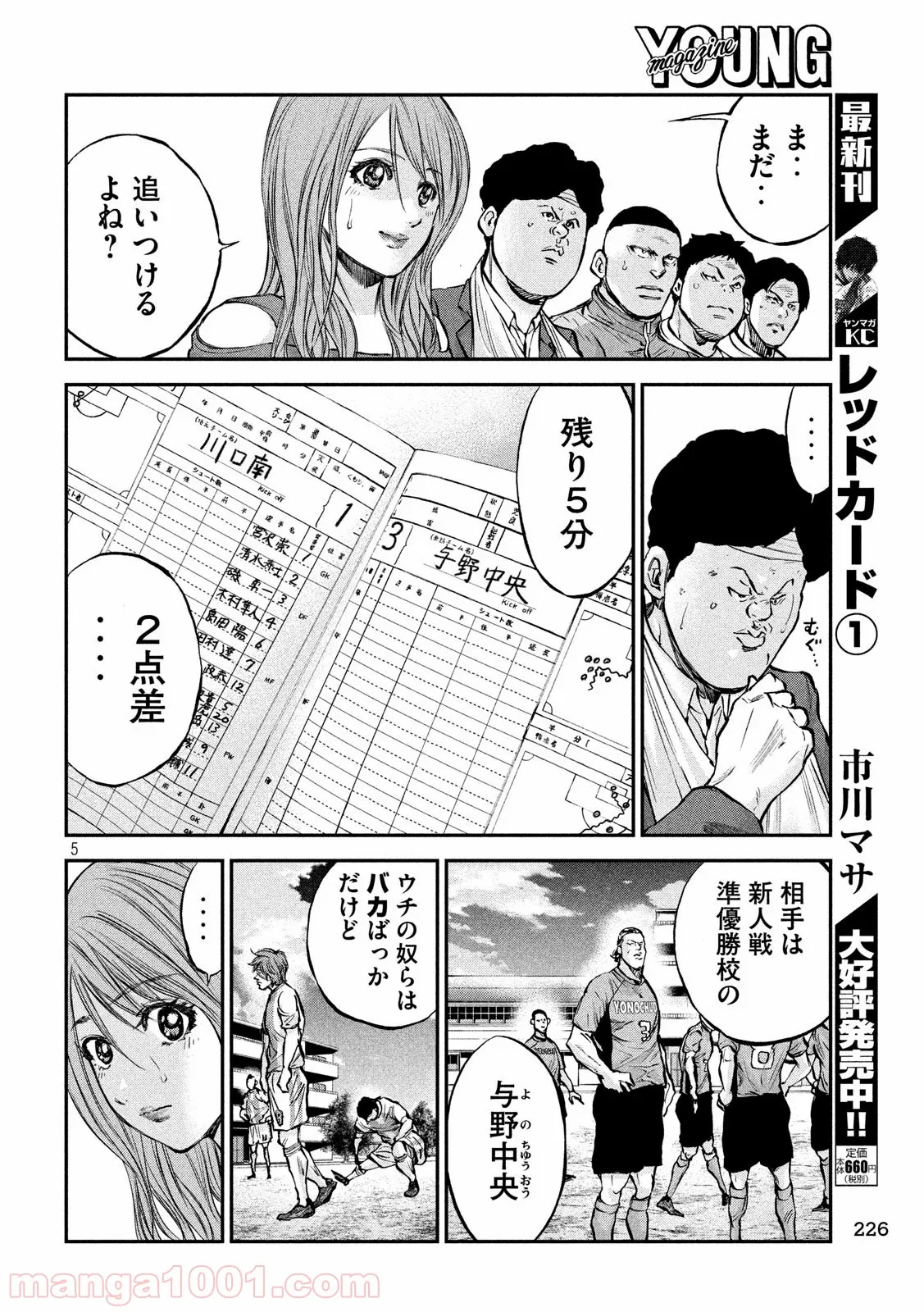 よくわからないけれど異世界に転生していたようです 第9.2話 - Page 4