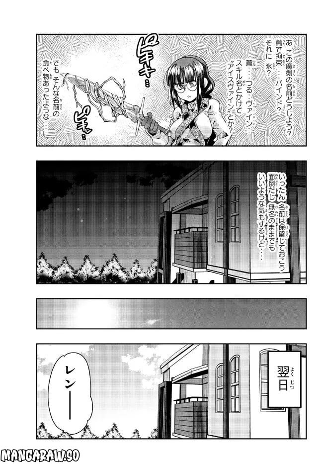 よくわからないけれど異世界に転生していたようです 第77.2話 - Page 13