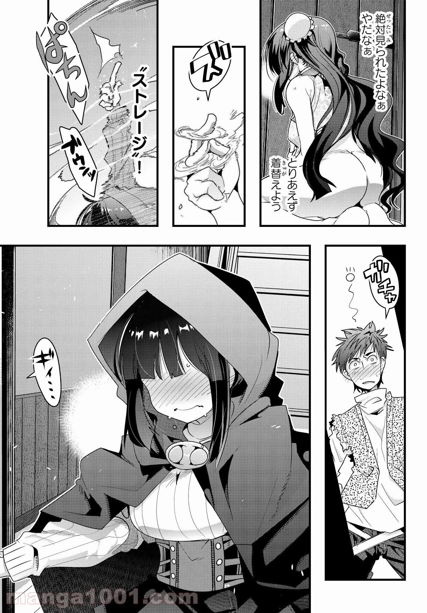 よくわからないけれど異世界に転生していたようです 第8.4話 - Page 3