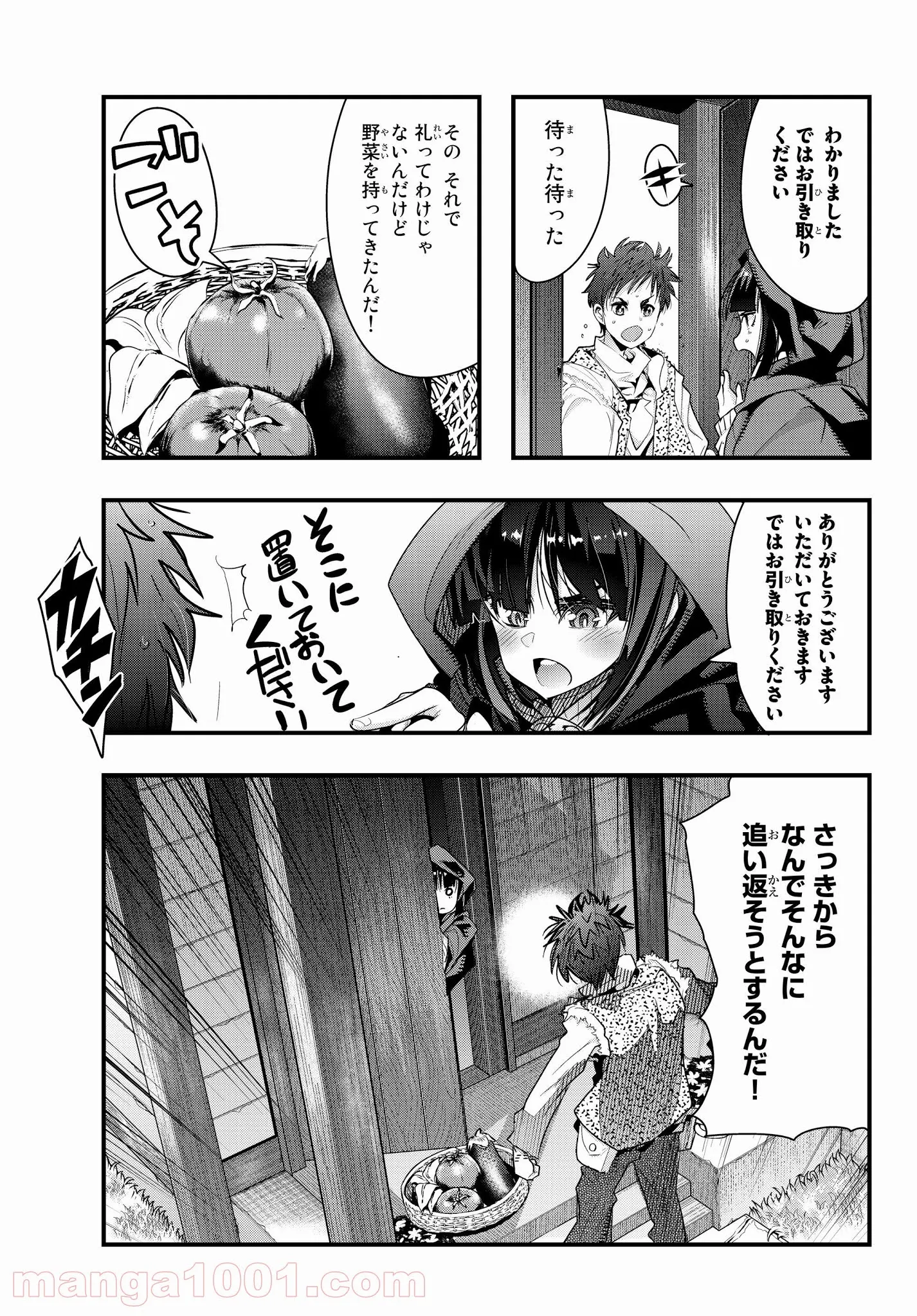 よくわからないけれど異世界に転生していたようです 第8.4話 - Page 5