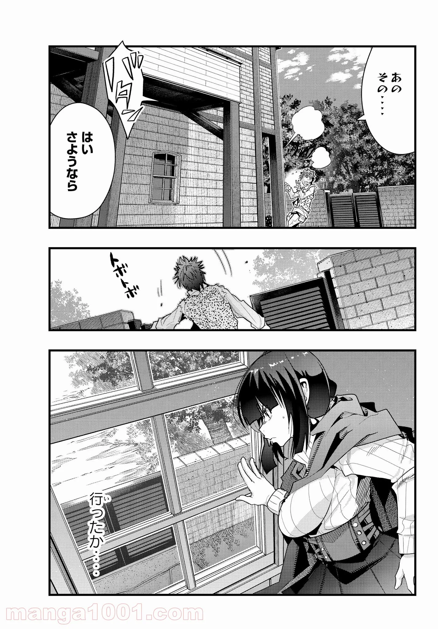 よくわからないけれど異世界に転生していたようです 第8.4話 - Page 7