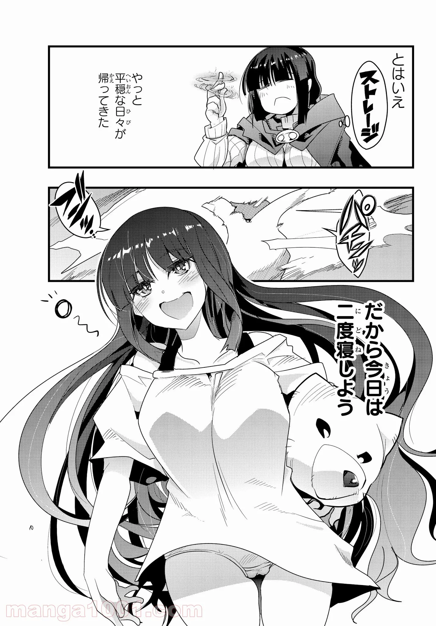 よくわからないけれど異世界に転生していたようです 第8.4話 - Page 9