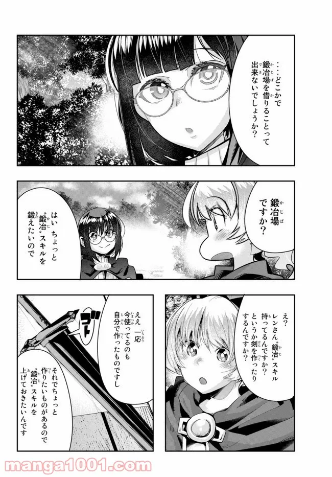 よくわからないけれど異世界に転生していたようです 第29.2話 - Page 1