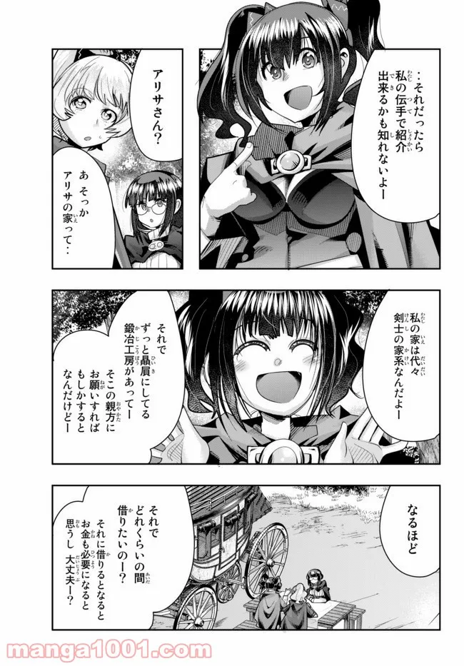 よくわからないけれど異世界に転生していたようです 第29.2話 - Page 2