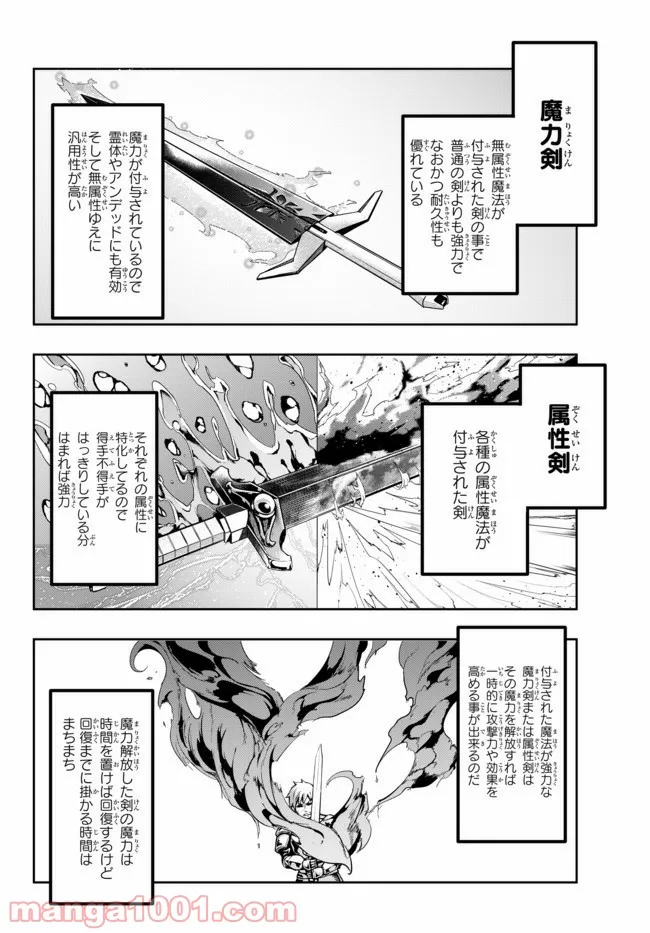 よくわからないけれど異世界に転生していたようです 第29.2話 - Page 5