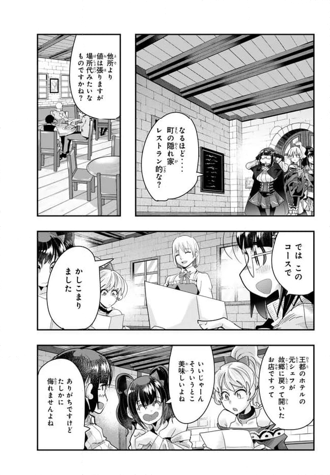 よくわからないけれど異世界に転生していたようです 第92.2話 - Page 12