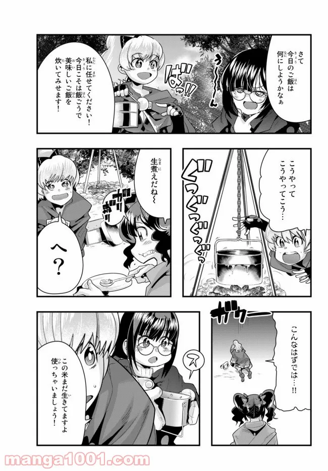 よくわからないけれど異世界に転生していたようです 第27話 - Page 9