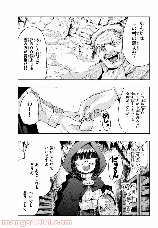 よくわからないけれど異世界に転生していたようです 第25話 - Page 1