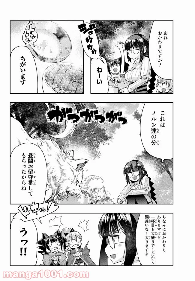 よくわからないけれど異世界に転生していたようです 第25話 - Page 12