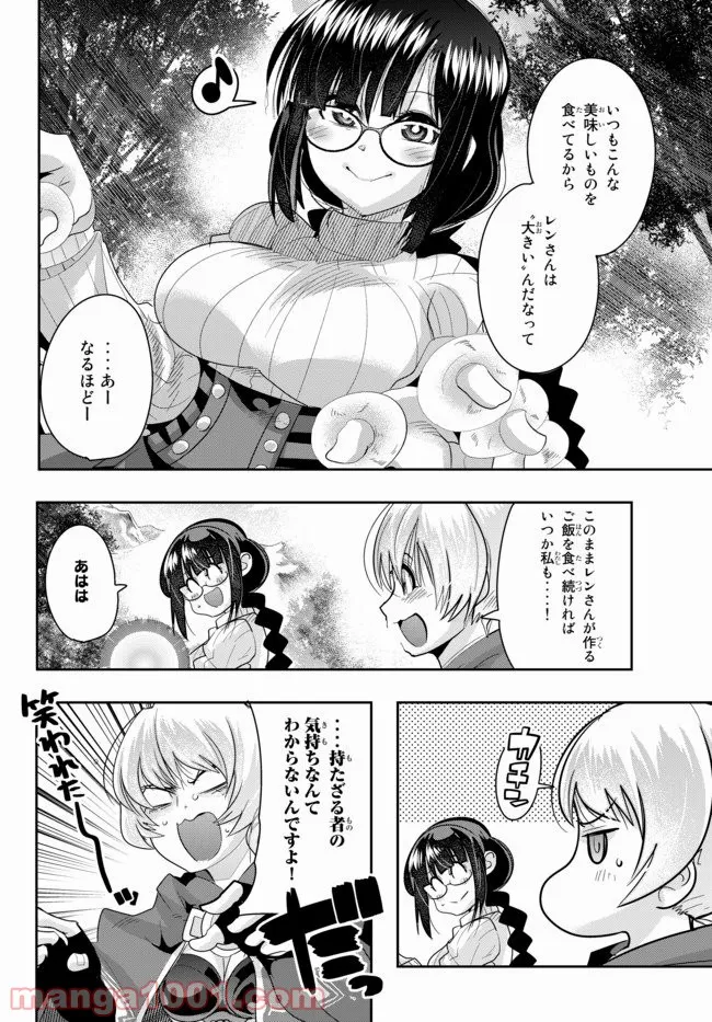 よくわからないけれど異世界に転生していたようです 第25話 - Page 14