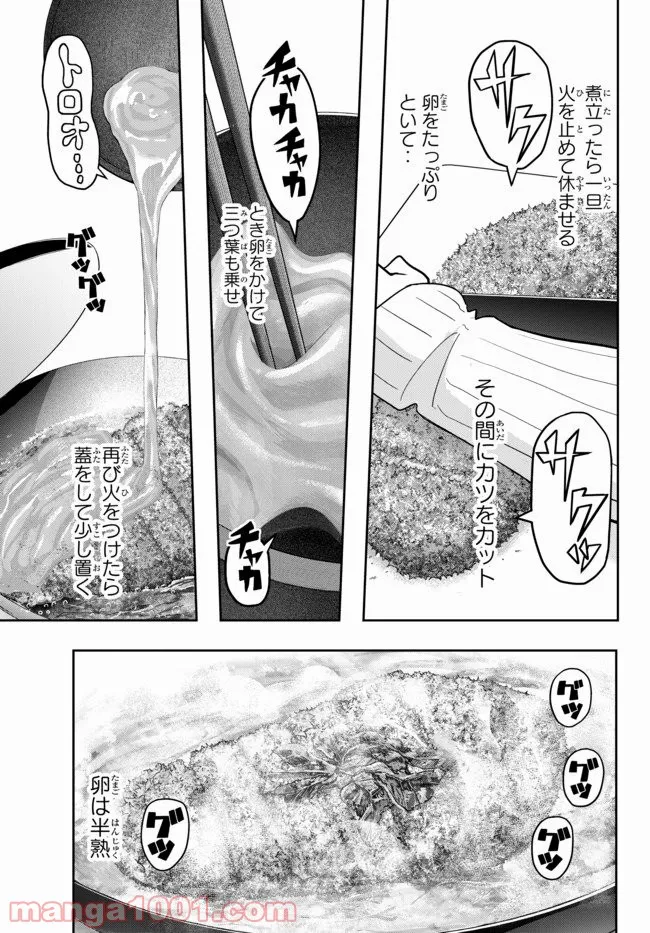 よくわからないけれど異世界に転生していたようです 第25話 - Page 7