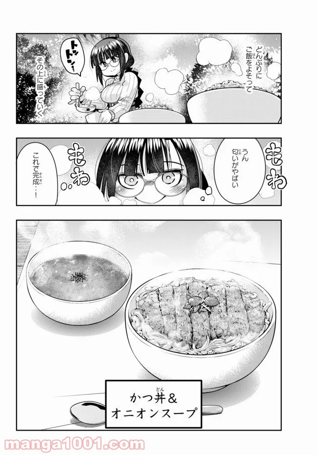 よくわからないけれど異世界に転生していたようです 第25話 - Page 8