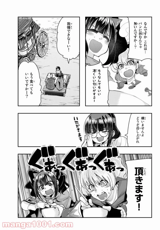 よくわからないけれど異世界に転生していたようです 第25話 - Page 9