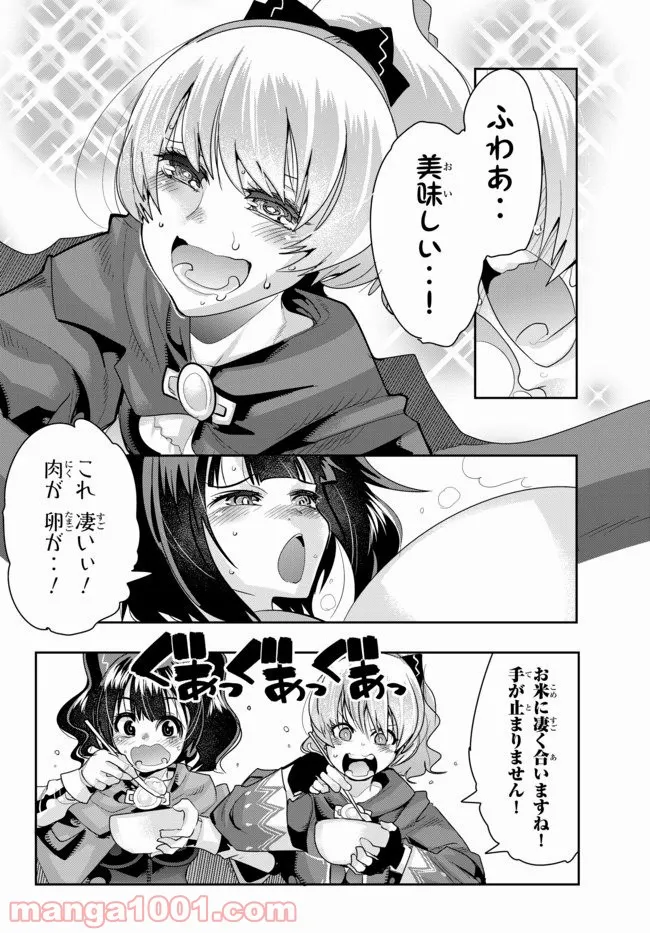 よくわからないけれど異世界に転生していたようです 第25話 - Page 10