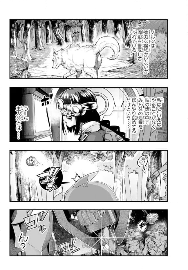 よくわからないけれど異世界に転生していたようです 第94.2話 - Page 10