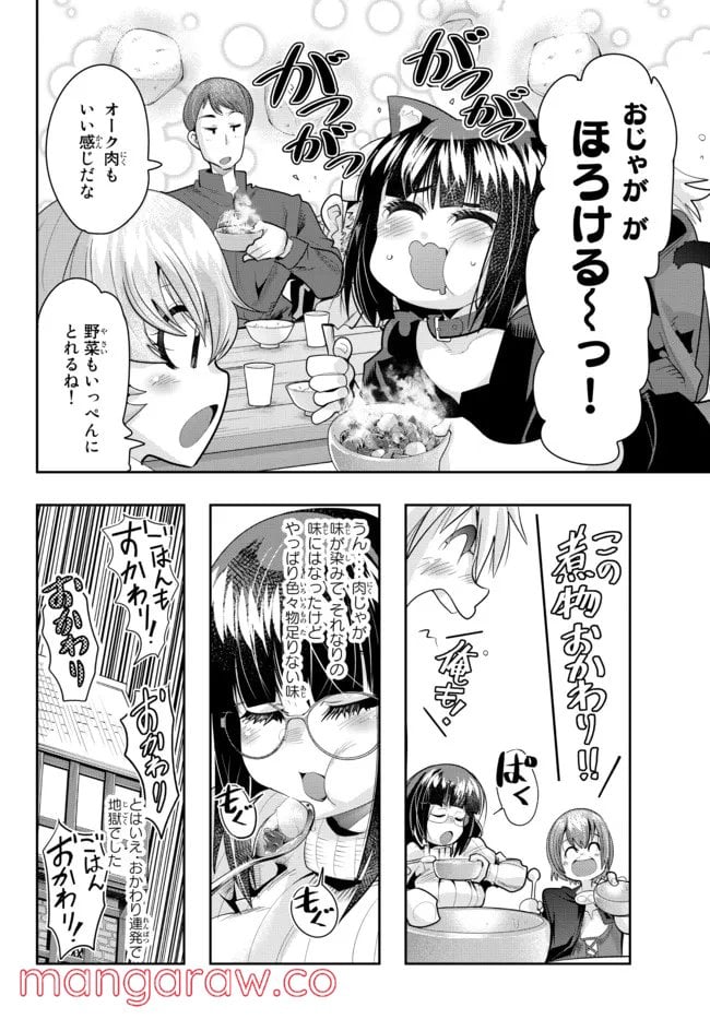 よくわからないけれど異世界に転生していたようです 第56.2話 - Page 13