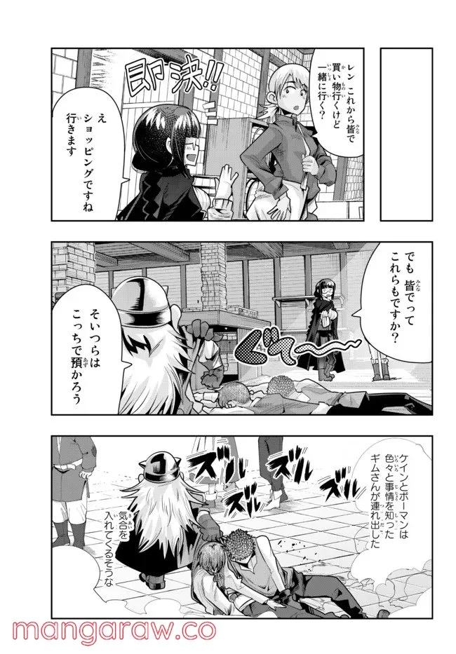 よくわからないけれど異世界に転生していたようです 第56.2話 - Page 14