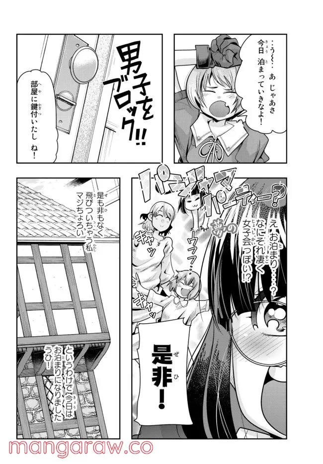 よくわからないけれど異世界に転生していたようです 第56.2話 - Page 5