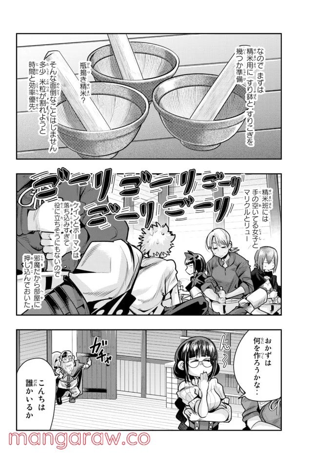 よくわからないけれど異世界に転生していたようです 第56.2話 - Page 7