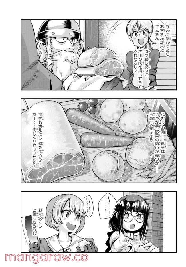 よくわからないけれど異世界に転生していたようです 第56.2話 - Page 8