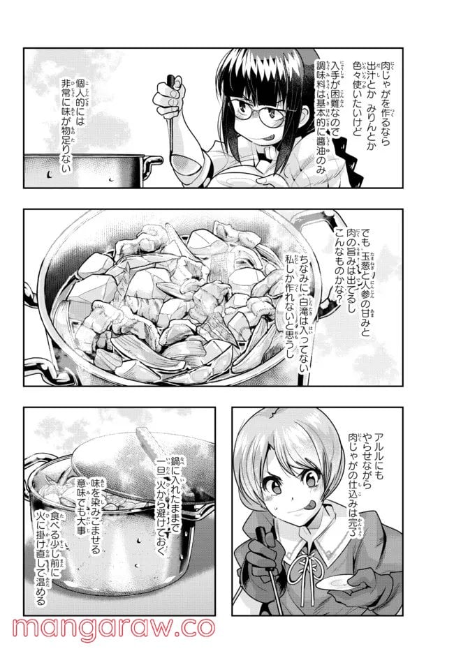 よくわからないけれど異世界に転生していたようです 第56.2話 - Page 9