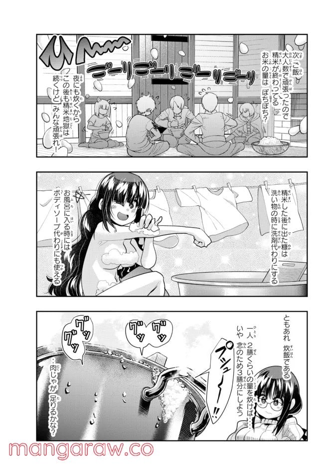 よくわからないけれど異世界に転生していたようです 第56.2話 - Page 10