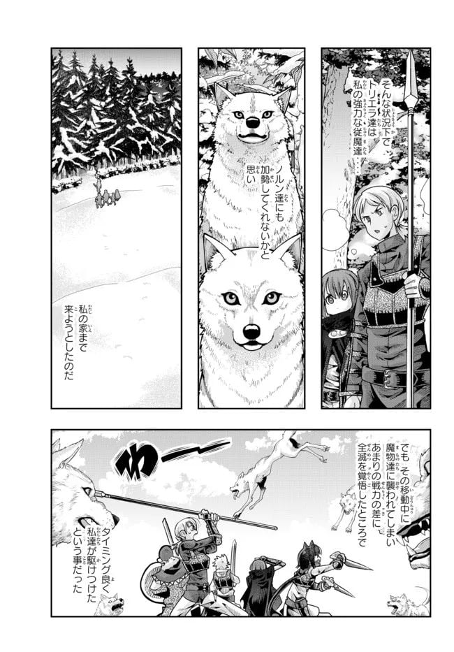 よくわからないけれど異世界に転生していたようです 第72.1話 - Page 11