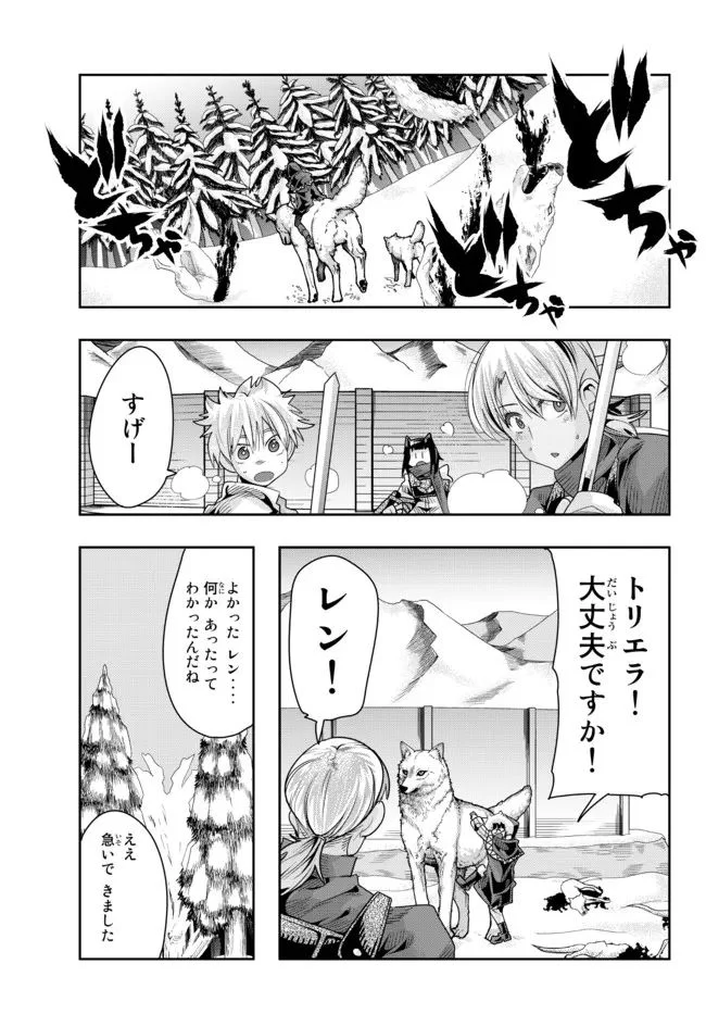 よくわからないけれど異世界に転生していたようです 第72.1話 - Page 7