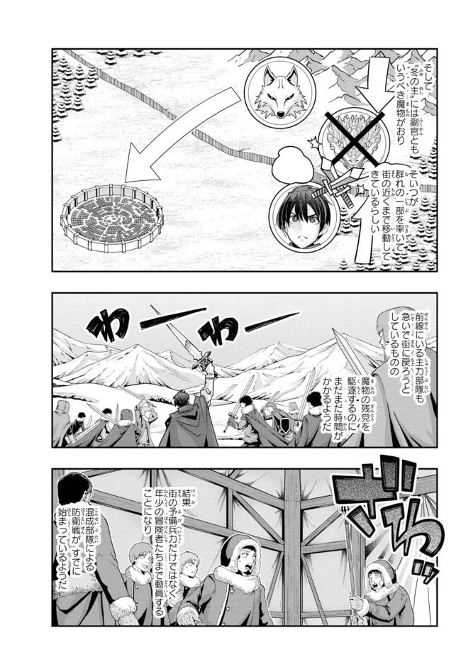 よくわからないけれど異世界に転生していたようです 第72.1話 - Page 9