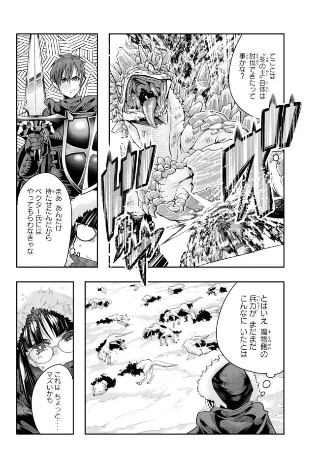 よくわからないけれど異世界に転生していたようです 第72.1話 - Page 10