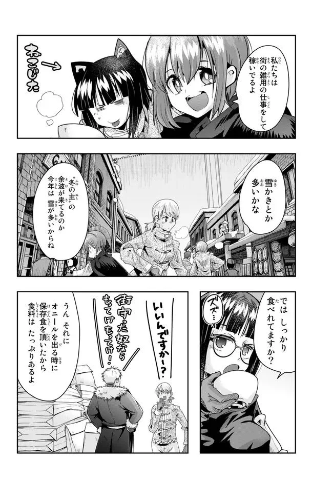 よくわからないけれど異世界に転生していたようです 第83.2話 - Page 5