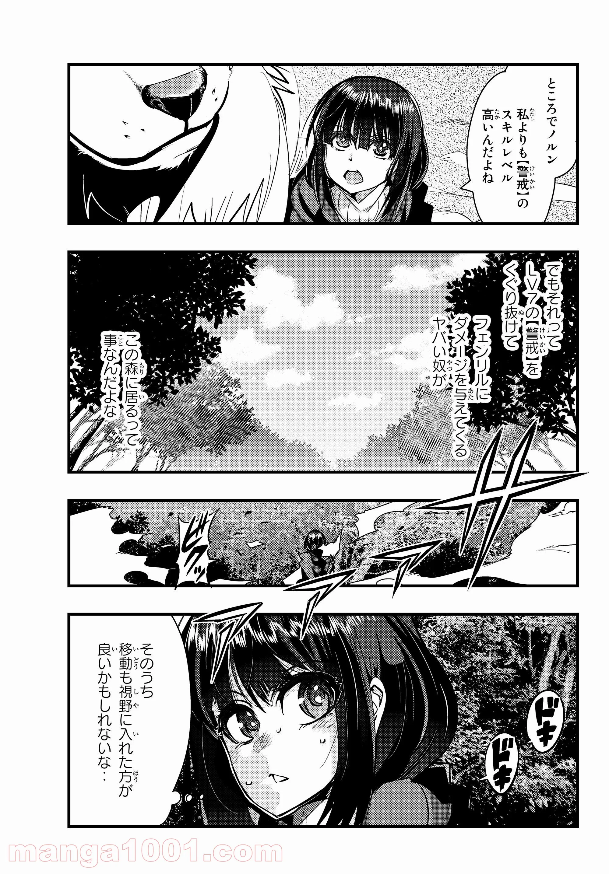 よくわからないけれど異世界に転生していたようです 第6.2話 - Page 3