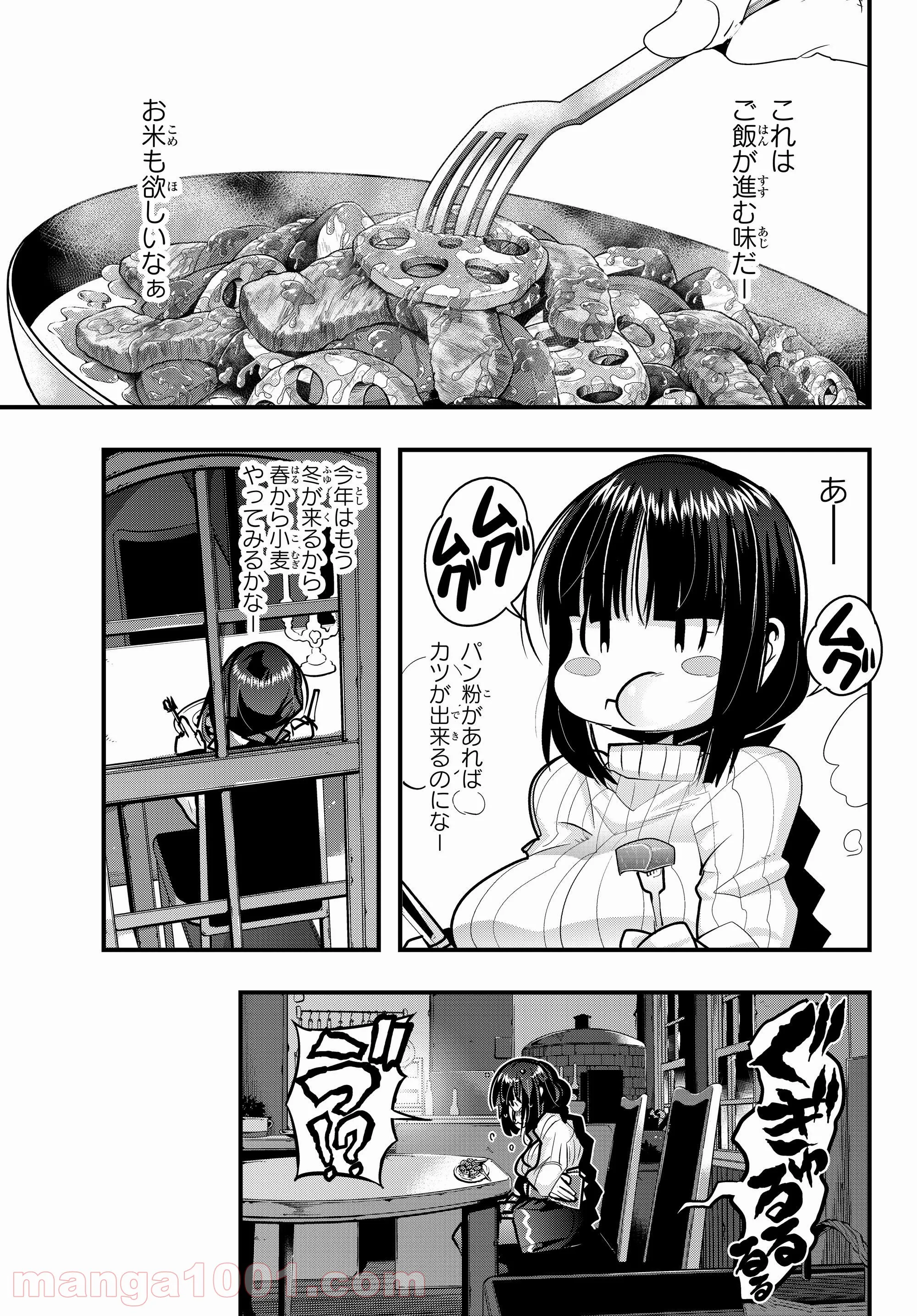 よくわからないけれど異世界に転生していたようです 第6.2話 - Page 7