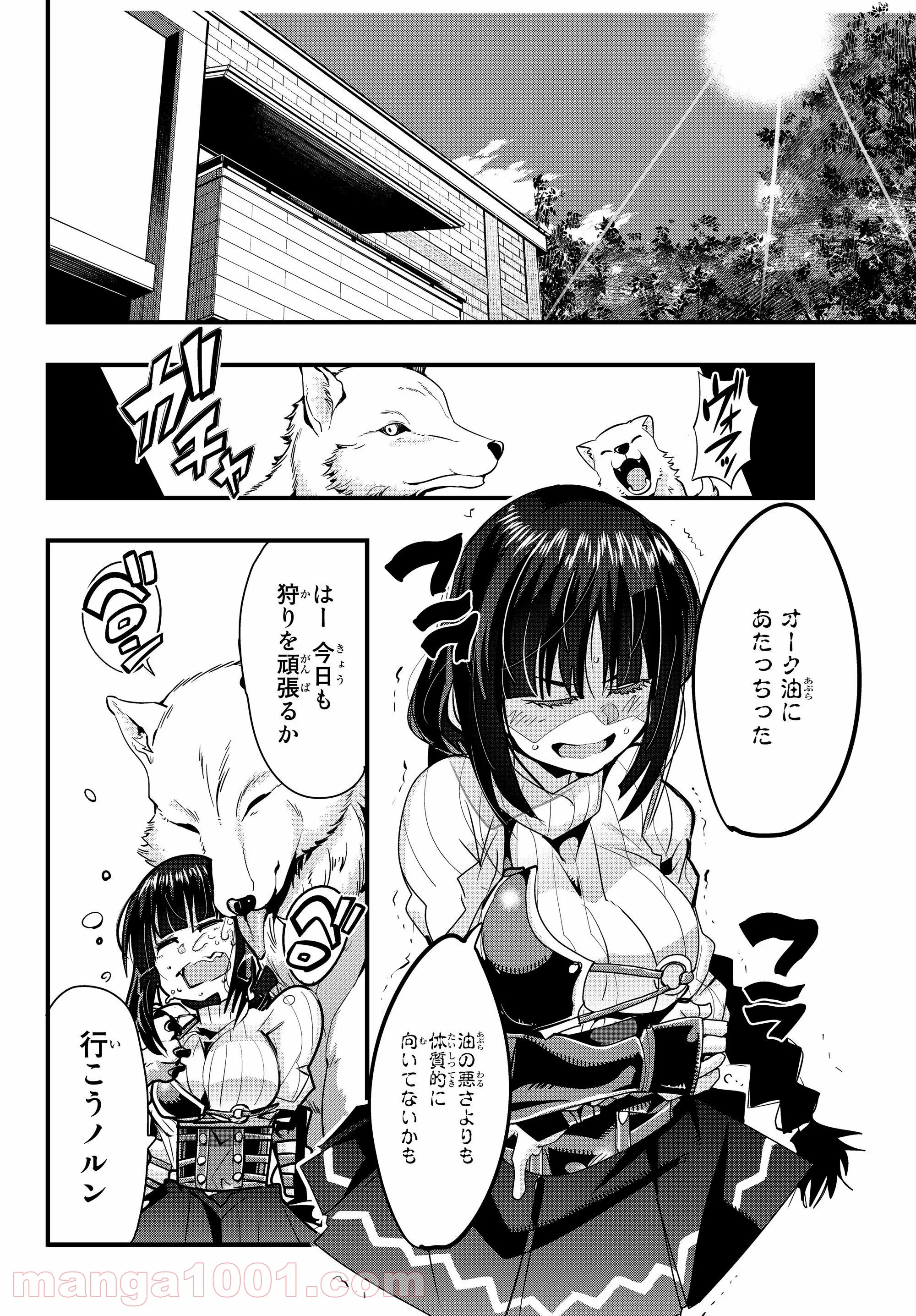 よくわからないけれど異世界に転生していたようです 第6.2話 - Page 8