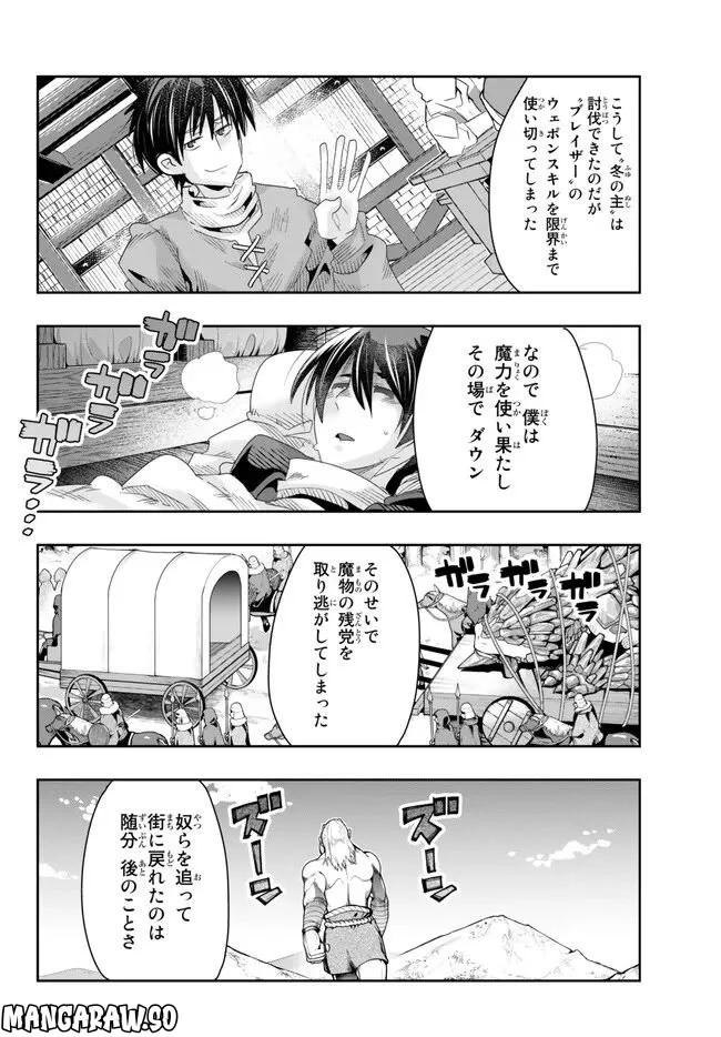 よくわからないけれど異世界に転生していたようです 第79.2話 - Page 5