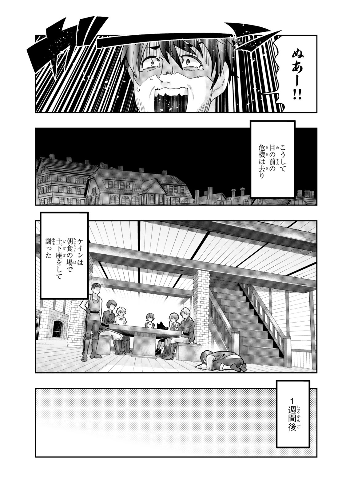 よくわからないけれど異世界に転生していたようです - 第116.2話 - Page 11