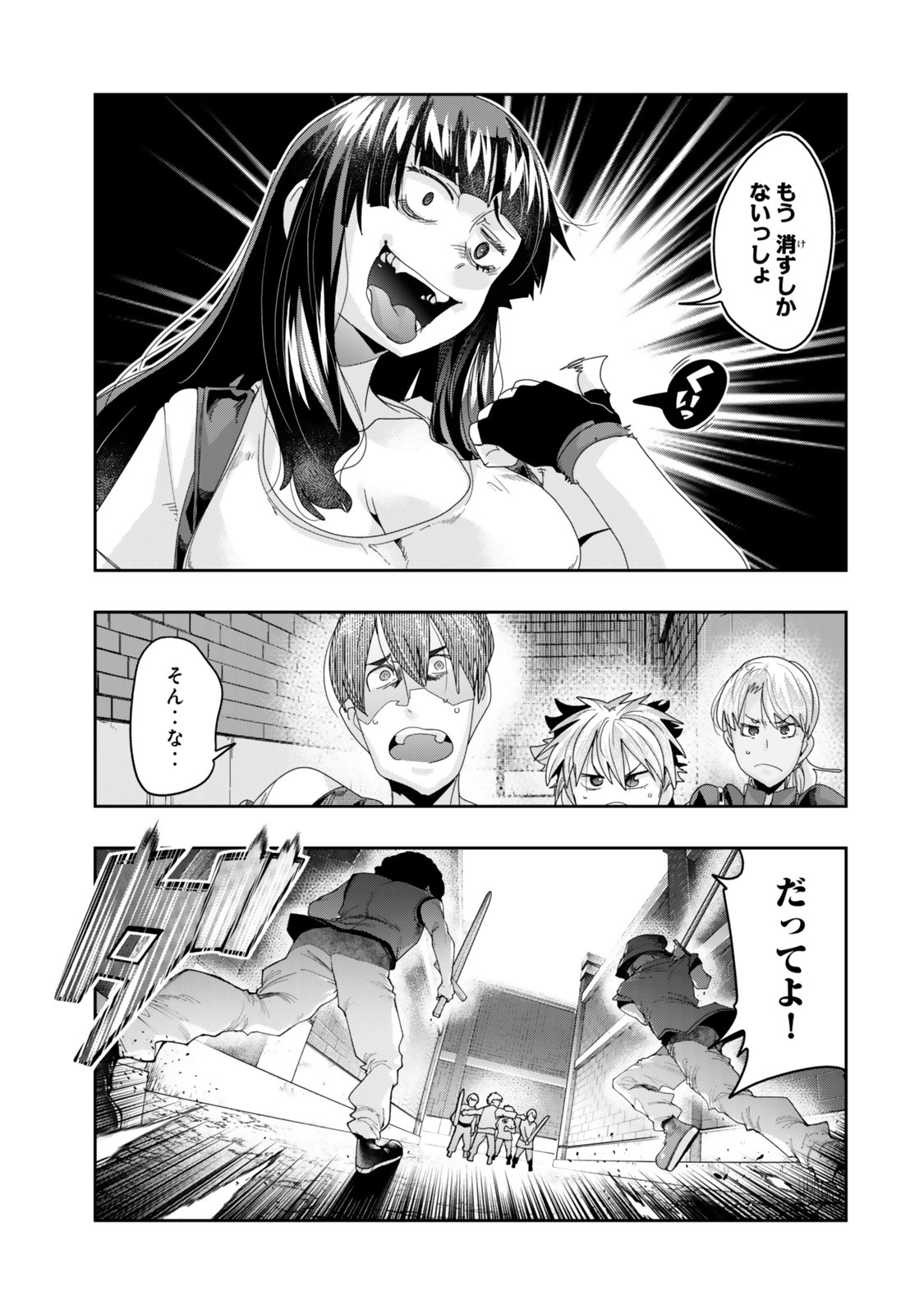 よくわからないけれど異世界に転生していたようです - 第116.2話 - Page 5