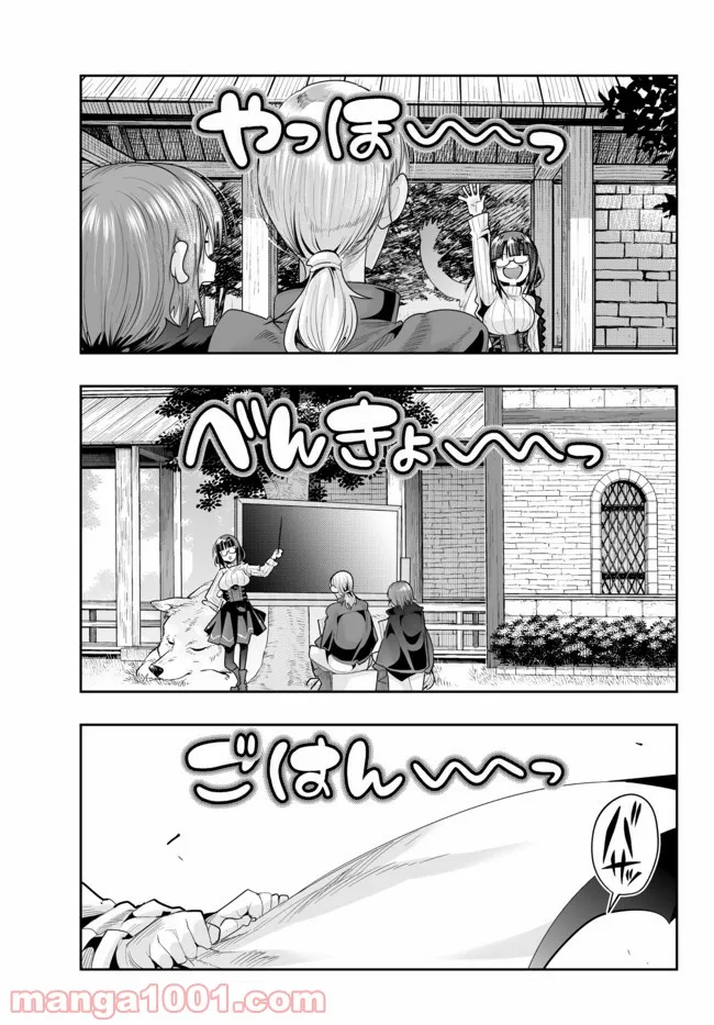 よくわからないけれど異世界に転生していたようです 第45.2話 - Page 3