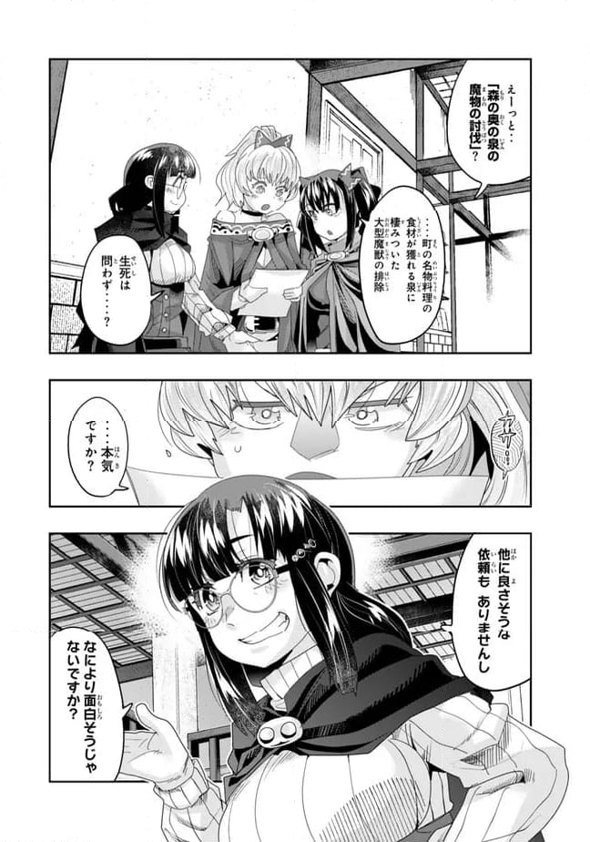 よくわからないけれど異世界に転生していたようです 第108.2話 - Page 6