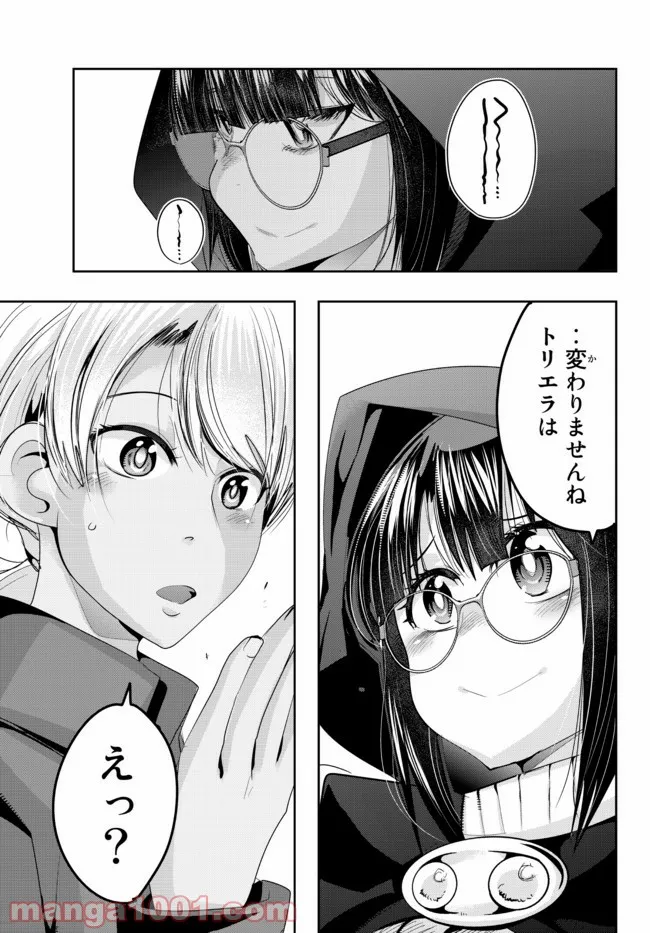 よくわからないけれど異世界に転生していたようです 第36.1話 - Page 15