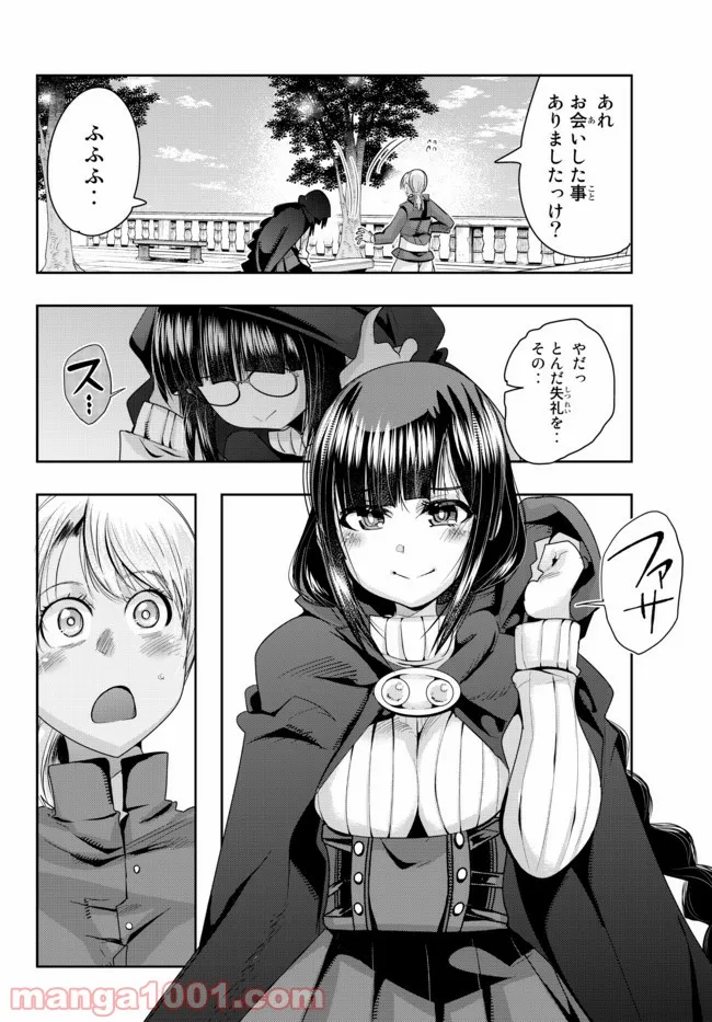 よくわからないけれど異世界に転生していたようです - 第36.1話 - Page 16