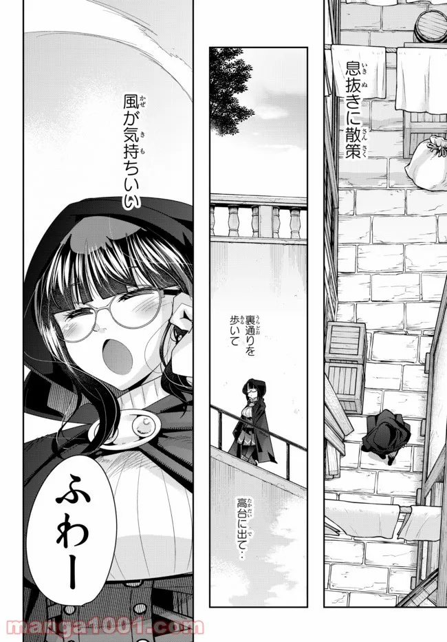 よくわからないけれど異世界に転生していたようです - 第36.1話 - Page 8