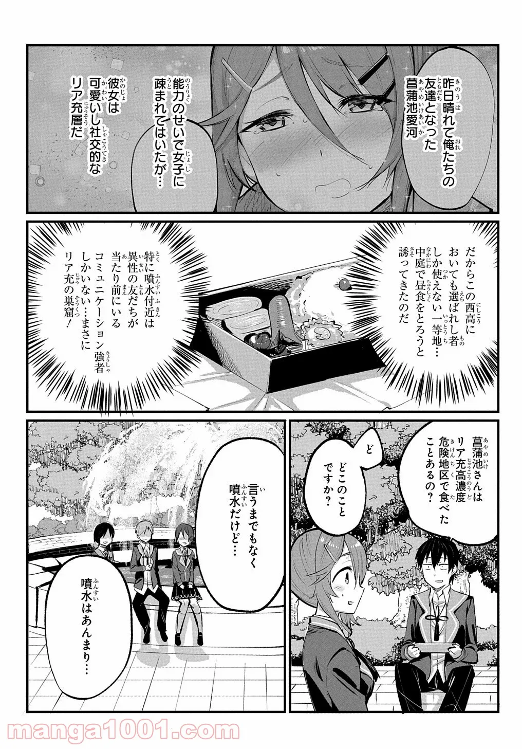 よくわからないけれど異世界に転生していたようです 第35.2話 - Page 3