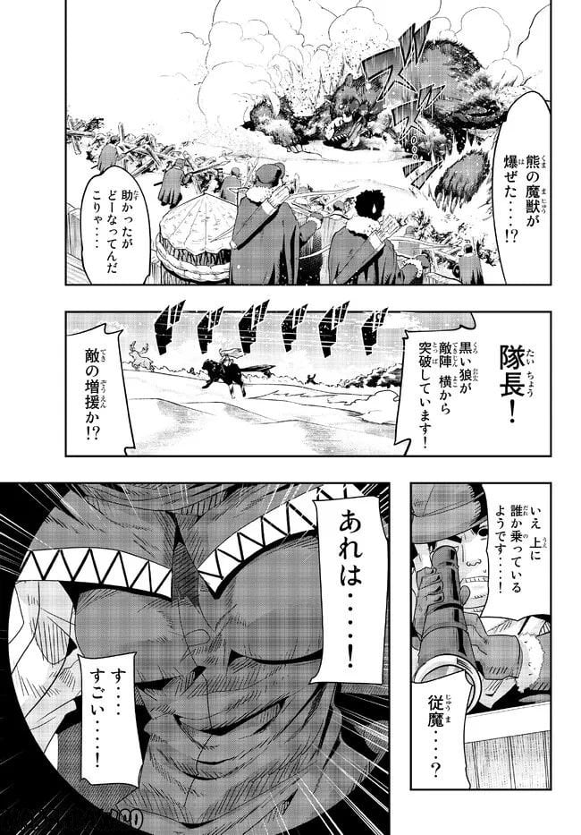 よくわからないけれど異世界に転生していたようです 第73.1話 - Page 15