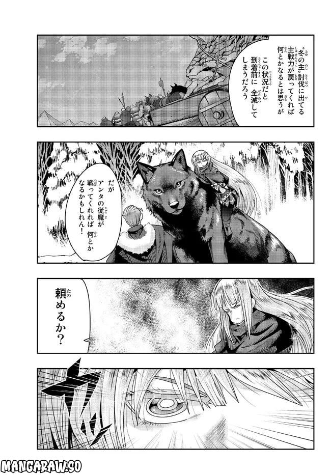 よくわからないけれど異世界に転生していたようです - 第73.1話 - Page 3