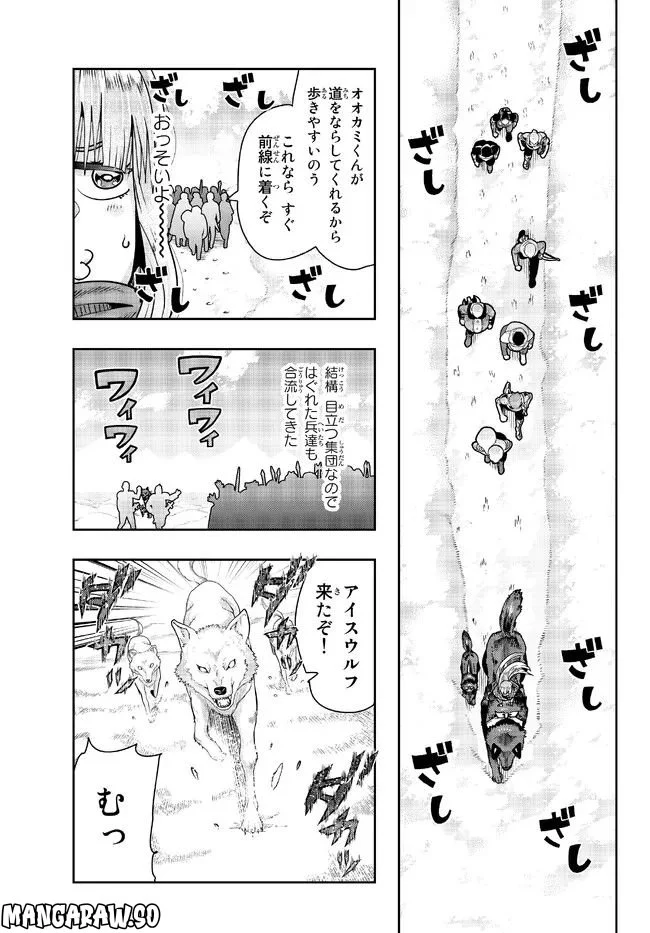 よくわからないけれど異世界に転生していたようです - 第73.1話 - Page 7