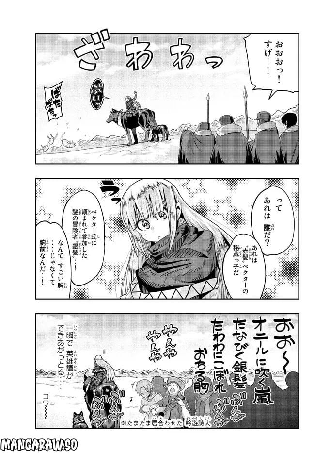 よくわからないけれど異世界に転生していたようです 第73.1話 - Page 9