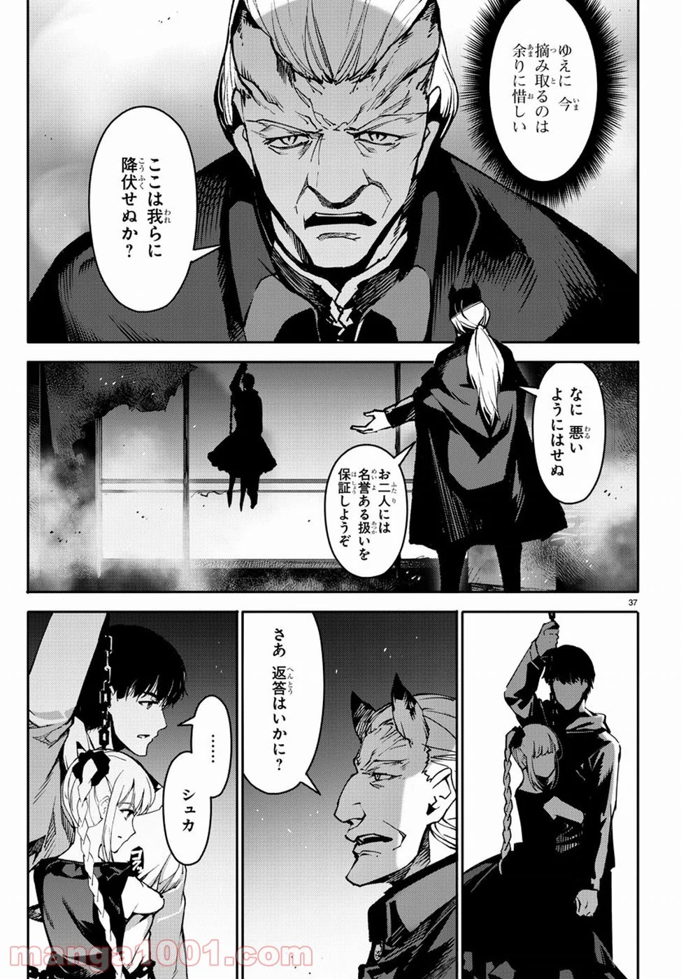 ダーウィンズゲーム - 第70話 - Page 37