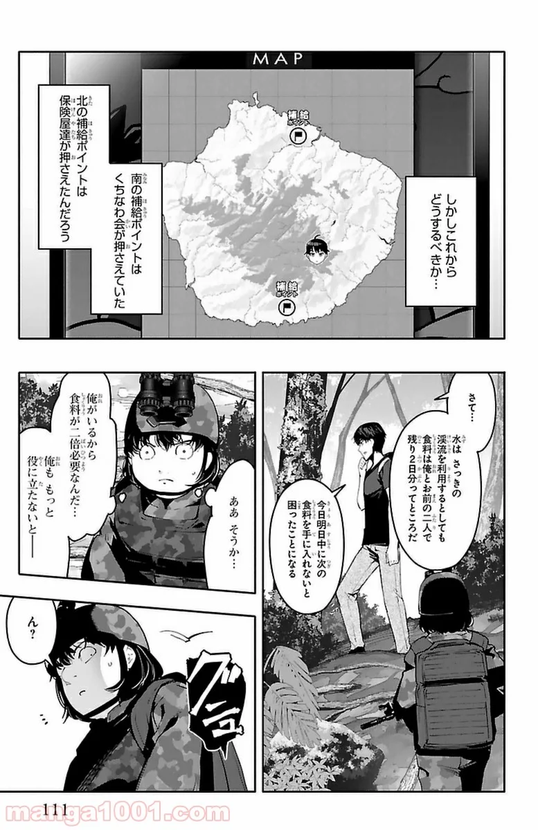 ダーウィンズゲーム 第39話 - Page 15