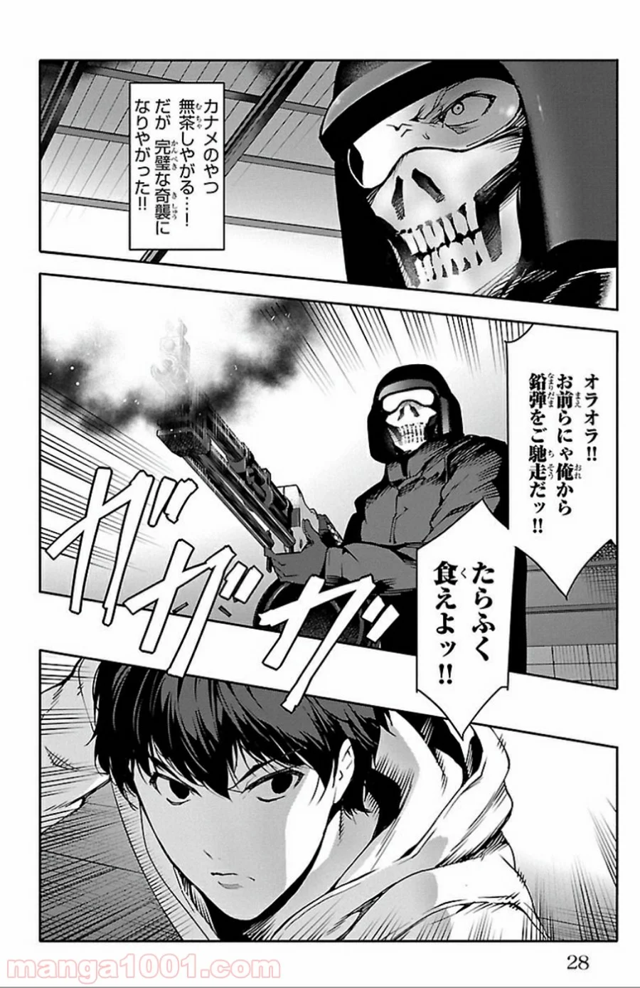 ダーウィンズゲーム 第29話 - Page 25